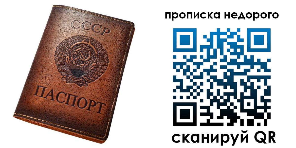прописка для школы в Вуктыле