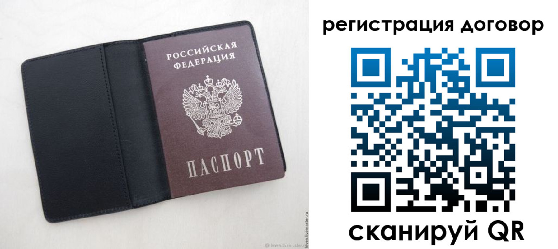 регистрация в Вуктыле