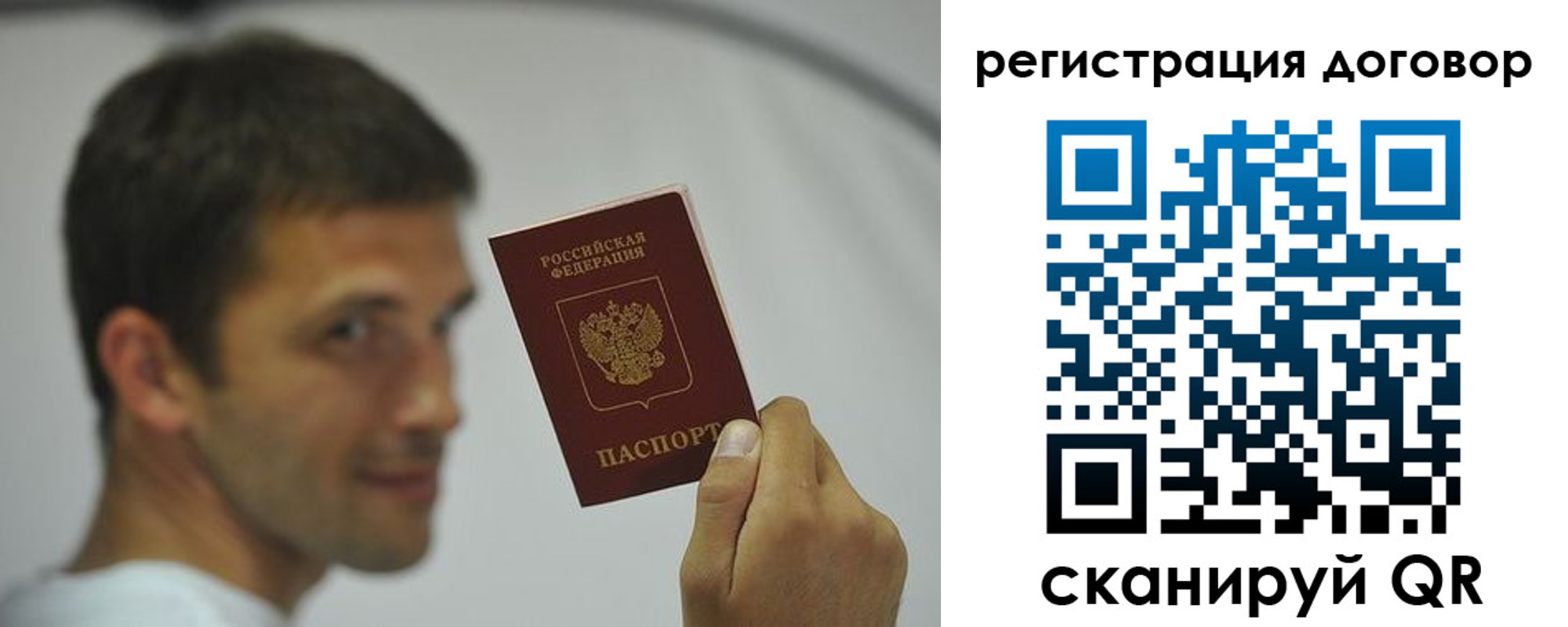 регистрация в Вуктыле