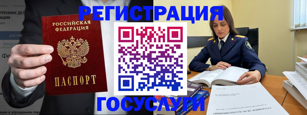 миграционный учет в Вуктыле