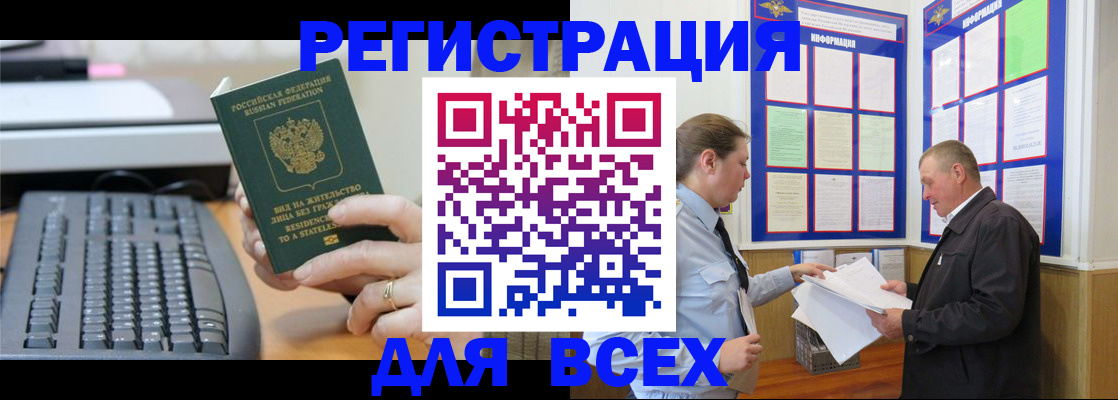 временная регистрация в Вуктыле
