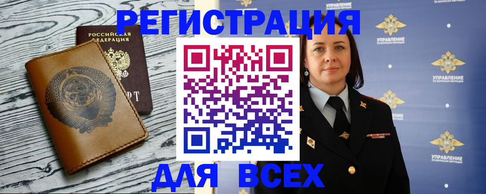 прописка штамп в Вуктыле