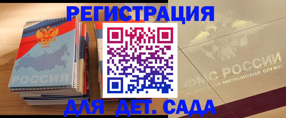 регистрация в Вуктыле