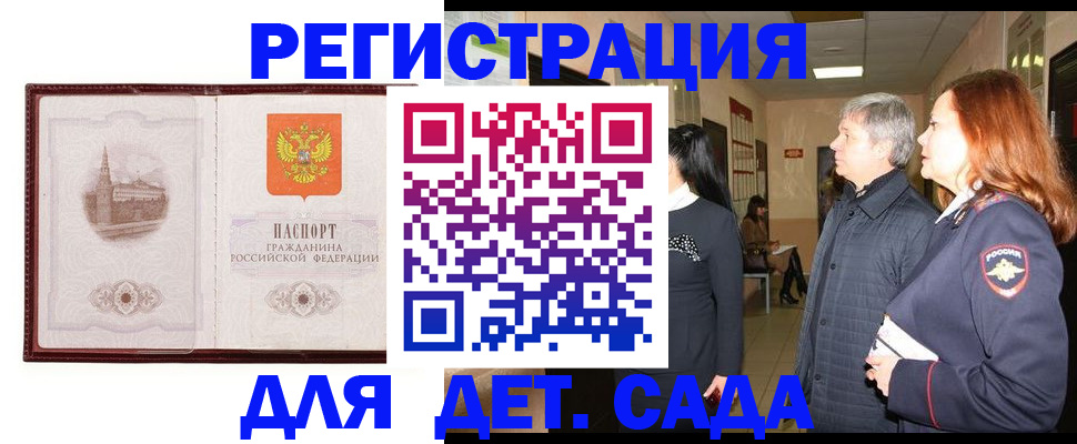 временная прописка в Вуктыле