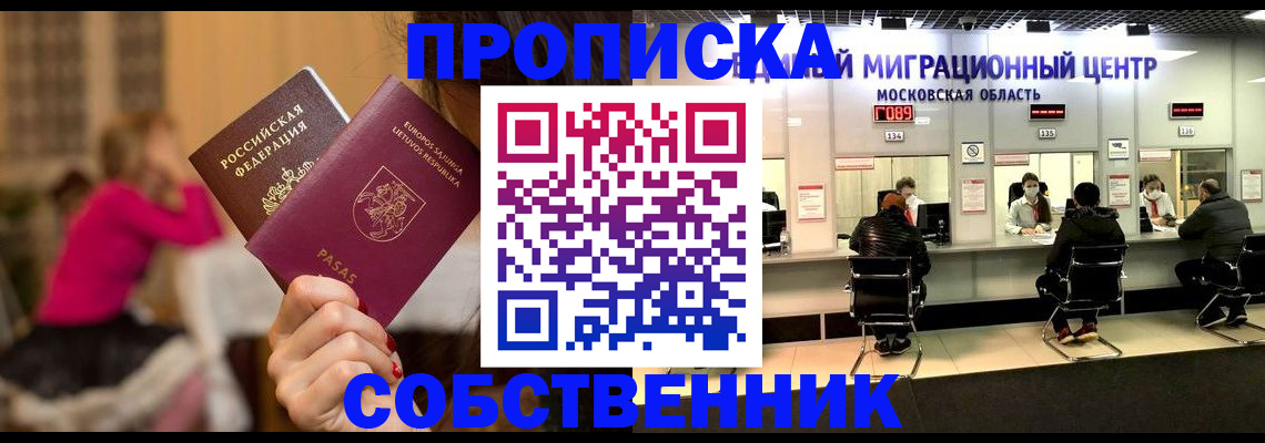 прописка законно в Вуктыле