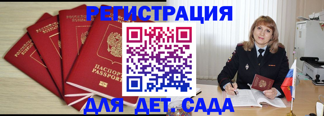 временная регистрация в квартире в Вуктыле